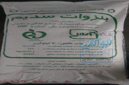 سدیم بنزوات خوراکی و داروئی