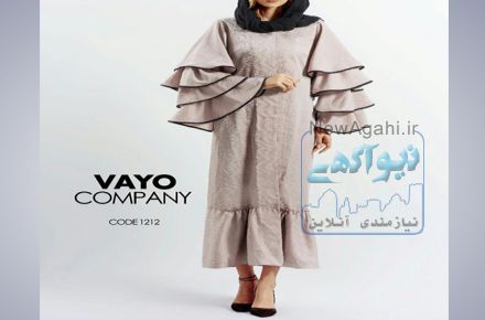 پخش عمده vayo