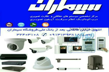 دوربین مداربسته