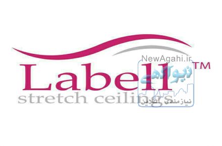 گروه صنعتی لابل
