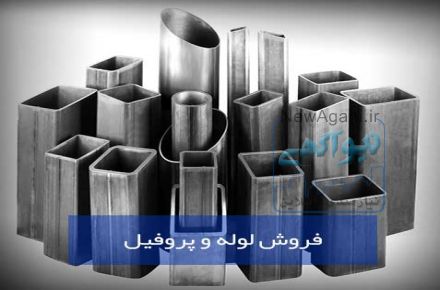 فروشگاه اهن الات صداقت  در  تهران