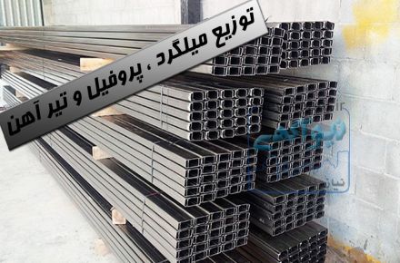 فروشگاه اهن الات صداقت  در  تهران