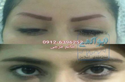  خدمات آموزشگاه زیبایی بانو فرجی
