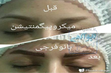  خدمات آموزشگاه زیبایی بانو فرجی