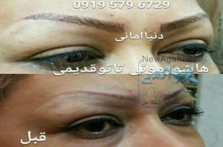  خدمات آموزشگاه زیبایی بانو فرجی