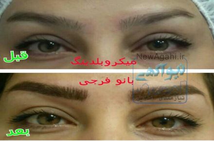  خدمات آموزشگاه زیبایی بانو فرجی