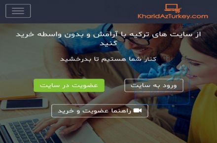 خريد از تركيه , از تمامي سايت هاي معتبر انلاين در تركيه