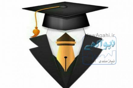  اعطای مدرک دکترای PHD با تبدیل رزومه به پایان نامه پژوهشی در مشهد