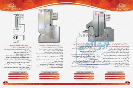 کباب پز تابشی اتوماتیک زرین