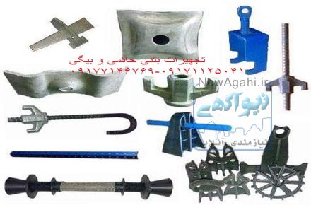 تجهیزات بتنی حاتمی وبیگی