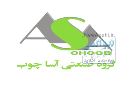 دکوراسیون داخلی  آساچوب ( گلگون )