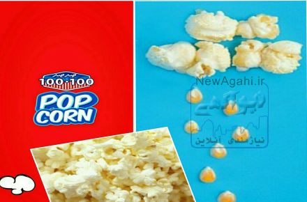 پاپ کرن