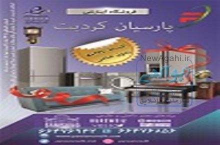 ارزان و اقساطی
