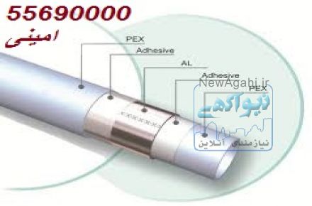 قیمت لوله واتصالات 5 لایه نیوپایپ