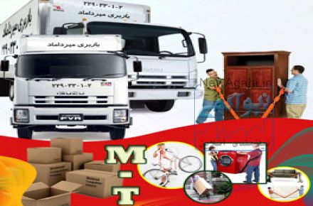 باربری میرداماد 