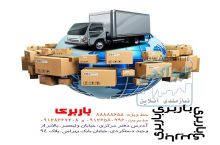 باربری آفریقا