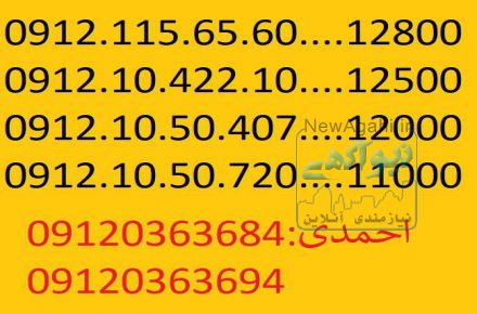 مرکز مشاوره و فروش سیم کارت احمدی