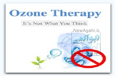 اوزون تراپی