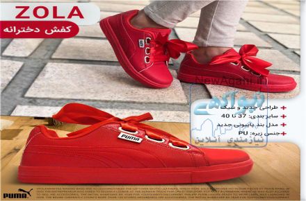 کفش پوما مدل Zola