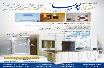 گروه مهندسی معماران پویا