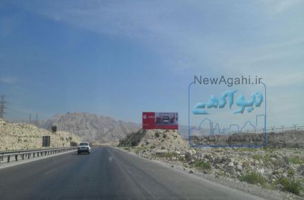بیلبورد در جنوب کشور