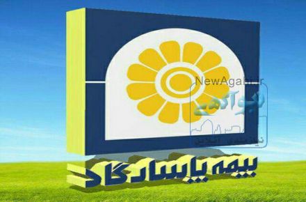 آیا علاقه مندید یک وکیل بیمه ای رایگان داشته باشید؟ 