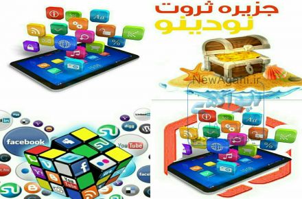 کسب درآمد میلیونی با نودینو