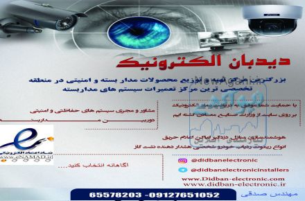 بزرگ ترین مرکز فروش دزدگیر دوربین مداربسته جک پارکینگ در اندیشه-شهریار