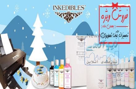 فروش تجهیزات کیک تصویری