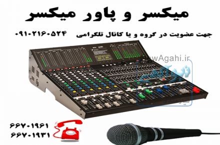طراحی و اجرای سیستم صوتی سالن همایش ، سیستم صوتی سالن همایش