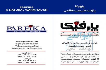 چسب پلي اورتان دو جزئي هنكل