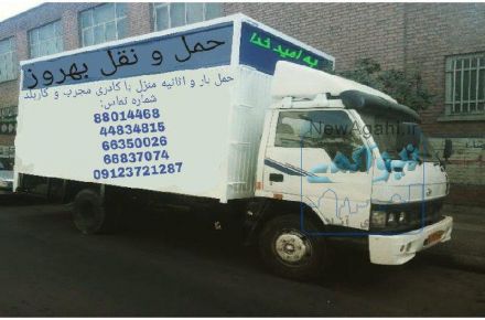 باربری بهروز