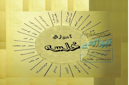 آموزش  هیپنوتیزم