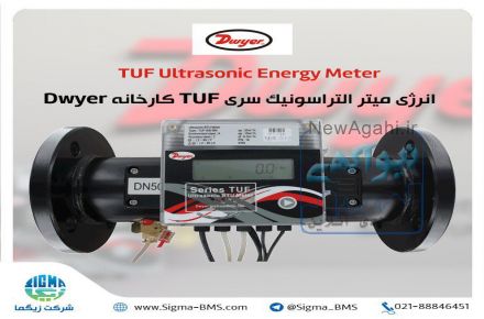 انرژی میتر التراسونیک سری TUF کارخانه Dwyer
