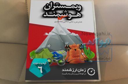 وبمستران هوشمند 6
