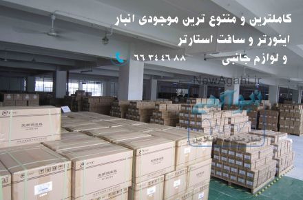 فروش اینورتر ، inverter