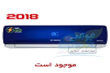 کولر گازی بوش اینورتر ۱۸۰۰۰ مدل B1ZMI18112