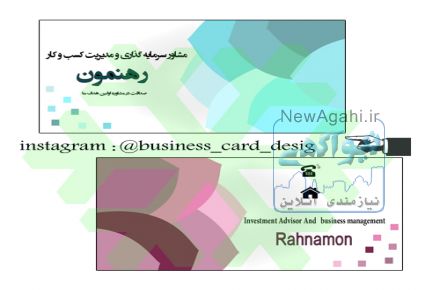 طراحی کارت ویزیت