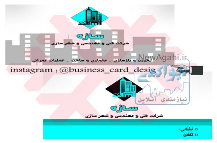 طراحی کارت ویزیت
