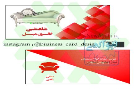 طراحی کارت ویزیت