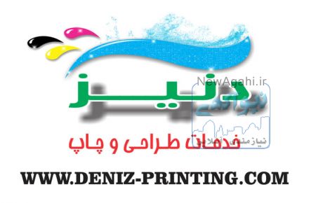 تراکت گلاسه و تحریر(مجموعه چاپ و طراحی دنیز)