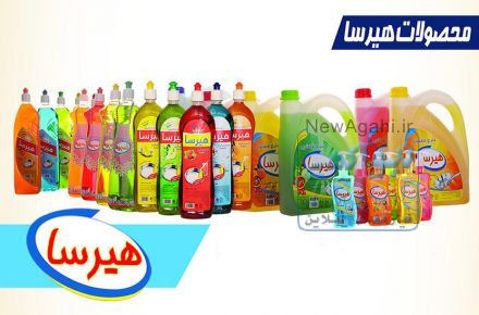 شرکت تولیدی شوینده و بهداشتی هیرسا: فروش مایع ظرفشویی و مایع دستشویی