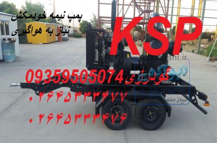 پمپ لجن کش خودمکش