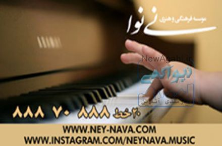 بهترین آموزشگاه موسیقی محدوده ونک 