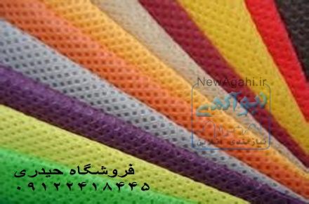 فروش و توزیع پارچه اسپان باند(سوزنی) بافتینه