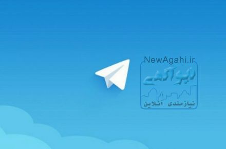 افزایش ممبر کانال تلگرام