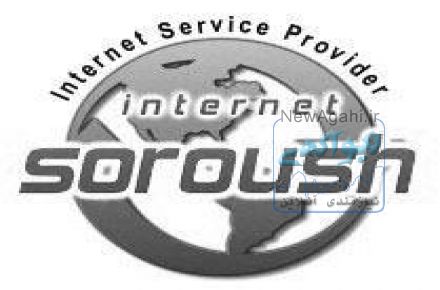 اینترنت بی سیم سروش 