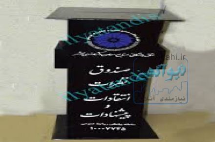 ساخت صندوق های متنوع