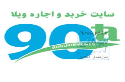 خرید و فروش ویلا