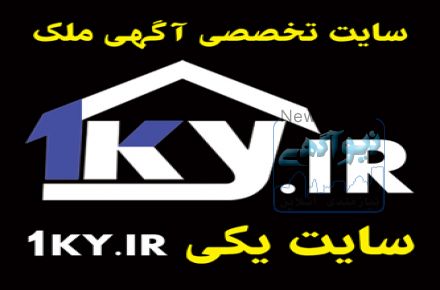 سایت آگهی ملک